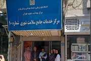 بازدید رئیس مرکز بهداشت جنوب تهران از نحوه خدمت رسانی در مراکز تحت پوشش
